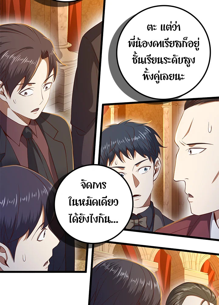 The Lord’s Coins Aren’t Decreasing ตอนที่ 69 65