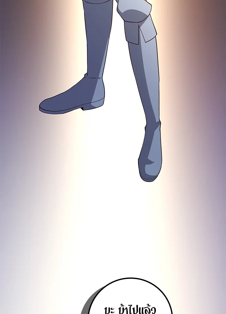 The Lord’s Coins Aren’t Decreasing ตอนที่ 69 63