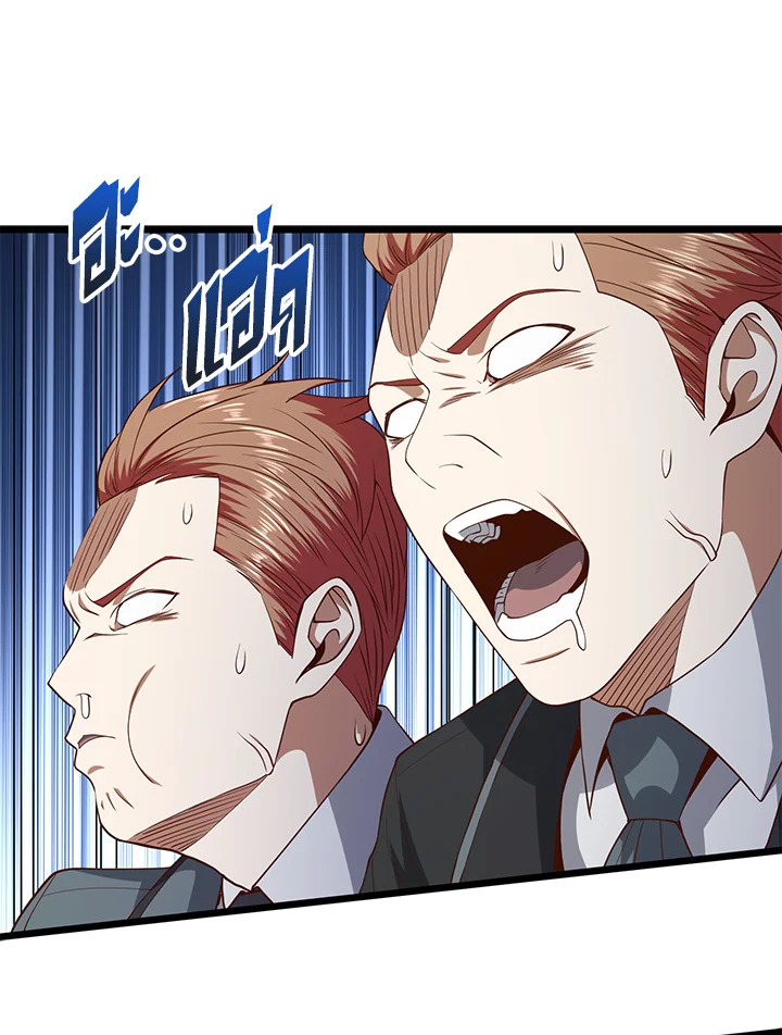 The Lord’s Coins Aren’t Decreasing ตอนที่ 69 54