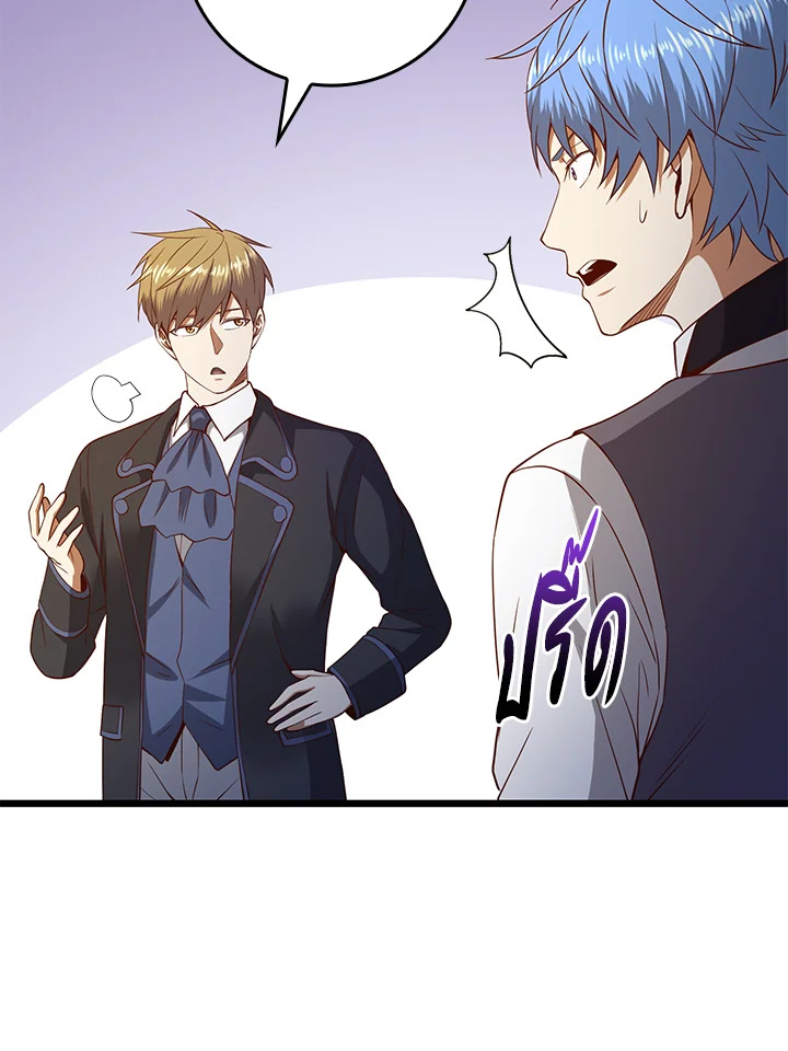 The Lord’s Coins Aren’t Decreasing ตอนที่ 69 73