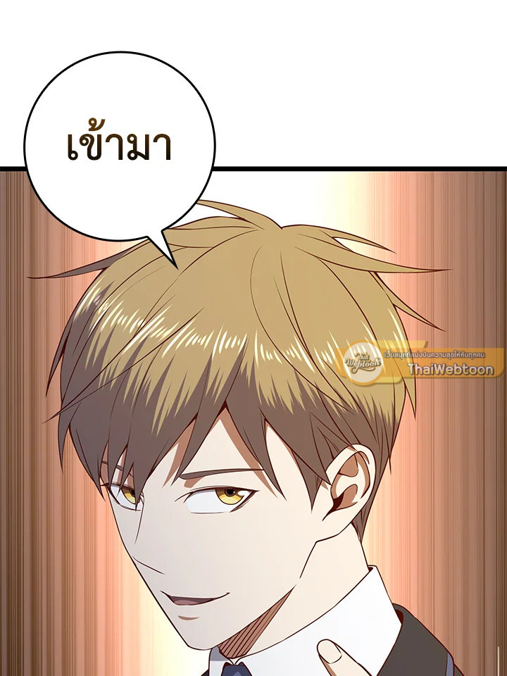 The Lord’s Coins Aren’t Decreasing ตอนที่ 69 76