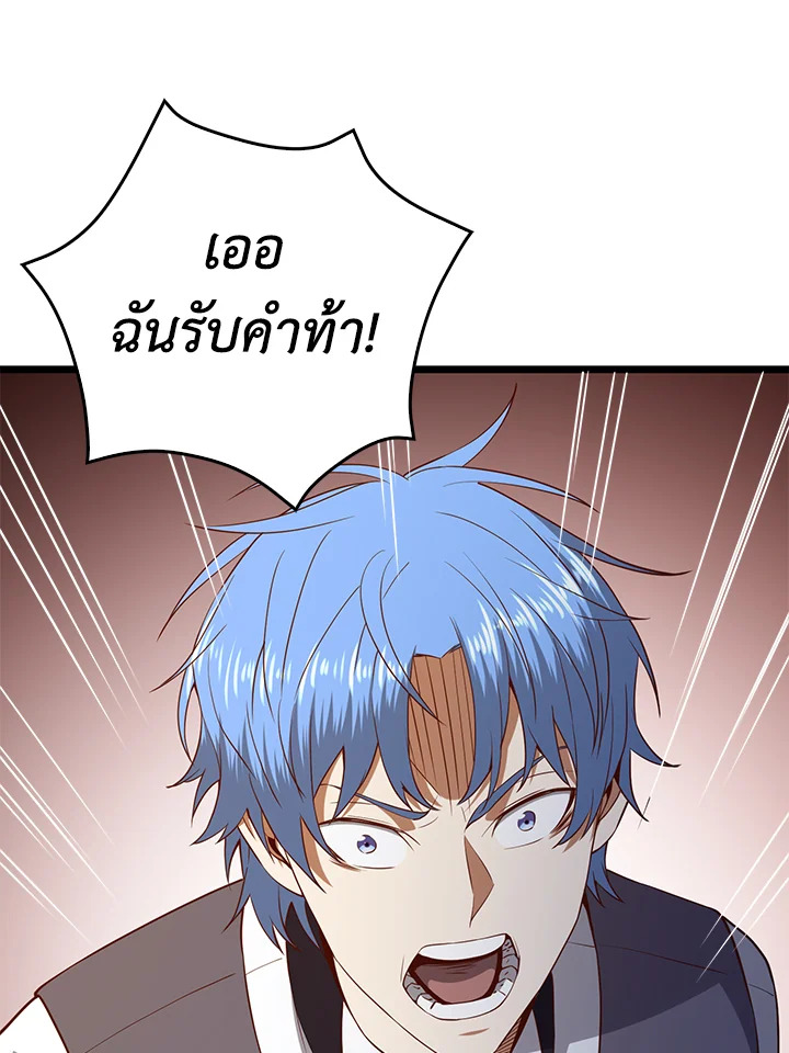 The Lord’s Coins Aren’t Decreasing ตอนที่ 69 74