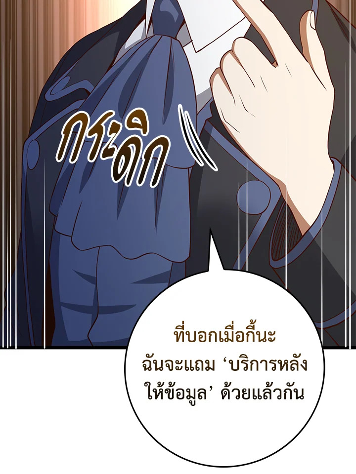 The Lord’s Coins Aren’t Decreasing ตอนที่ 69 77