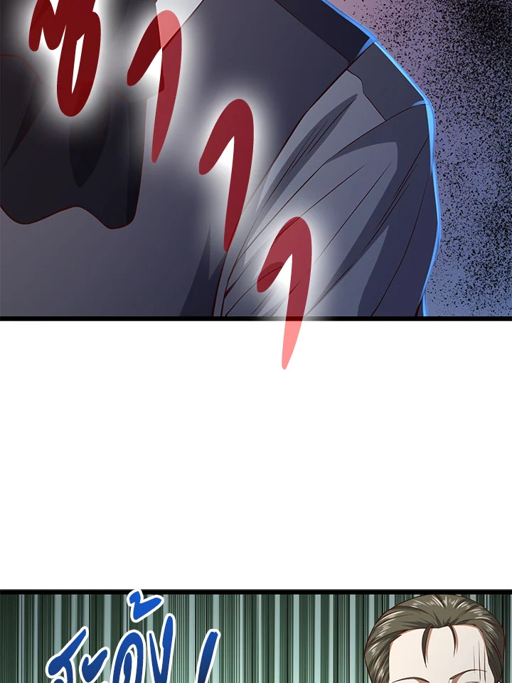 The Lord’s Coins Aren’t Decreasing ตอนที่ 69 71