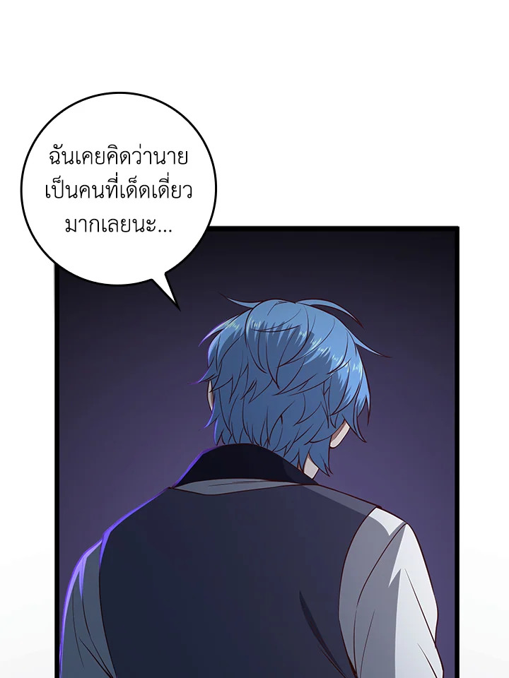 The Lord’s Coins Aren’t Decreasing ตอนที่ 69 68