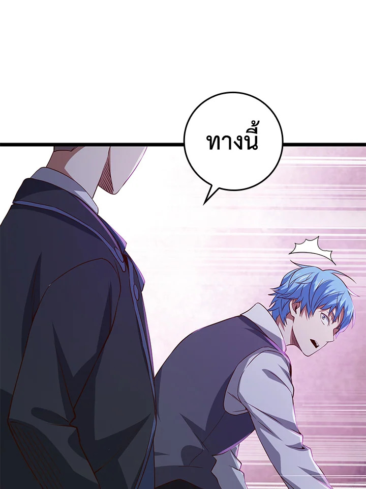 The Lord’s Coins Aren’t Decreasing ตอนที่ 69 86