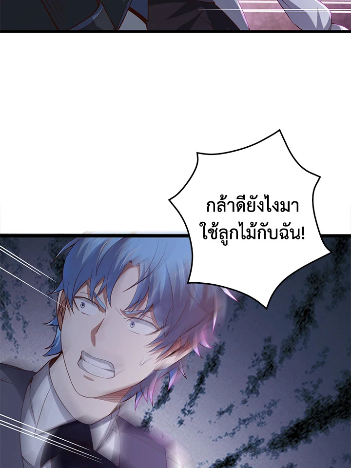 The Lord’s Coins Aren’t Decreasing ตอนที่ 69 87