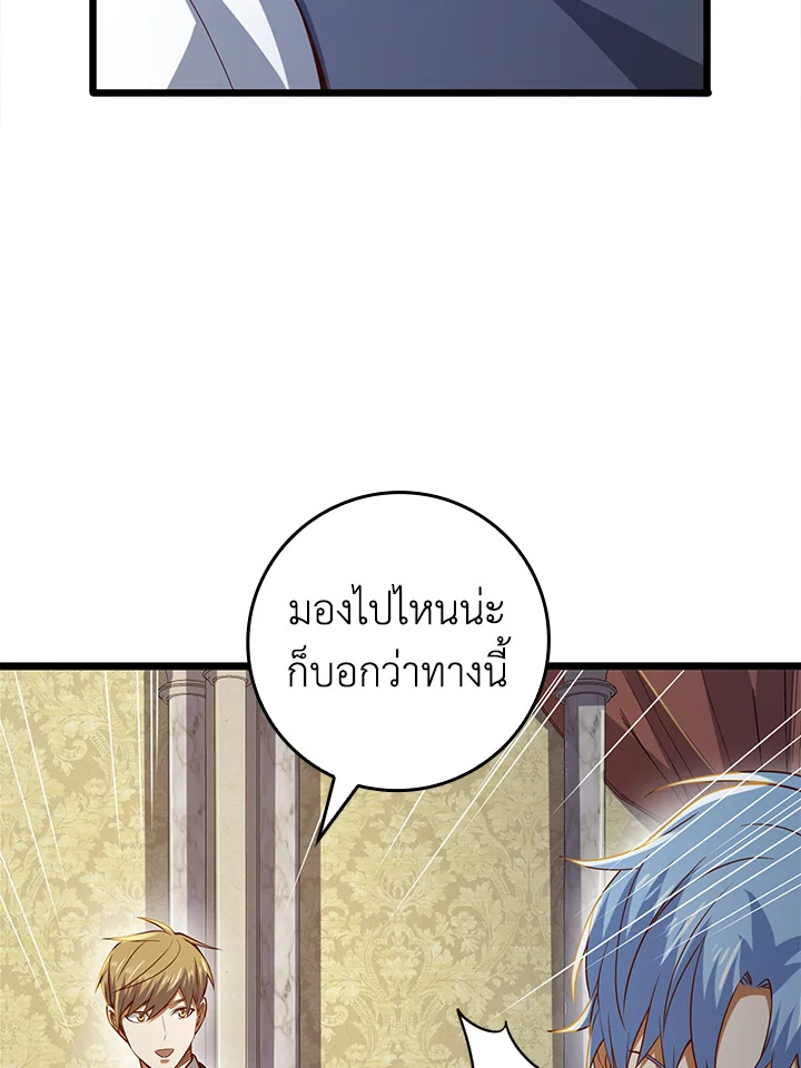 The Lord’s Coins Aren’t Decreasing ตอนที่ 69 91