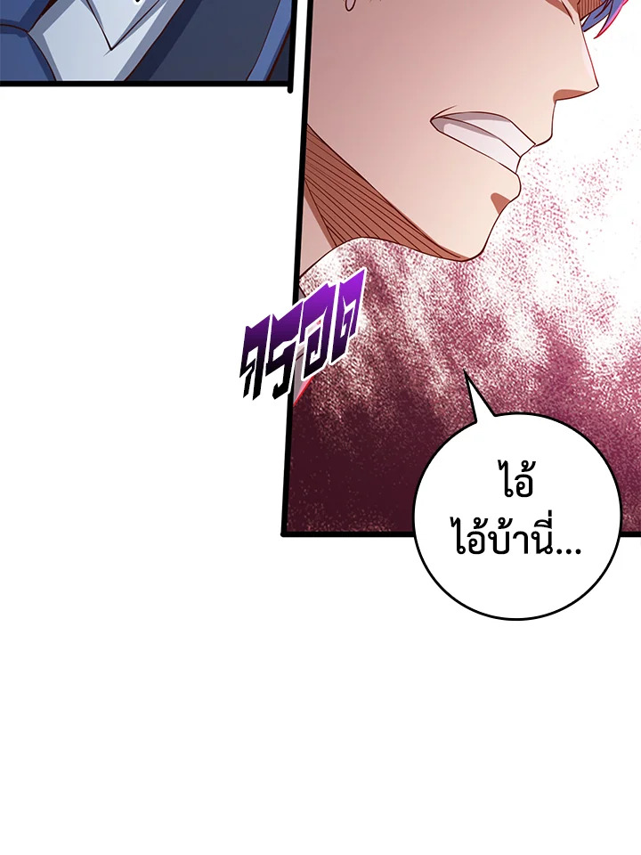 The Lord’s Coins Aren’t Decreasing ตอนที่ 69 94