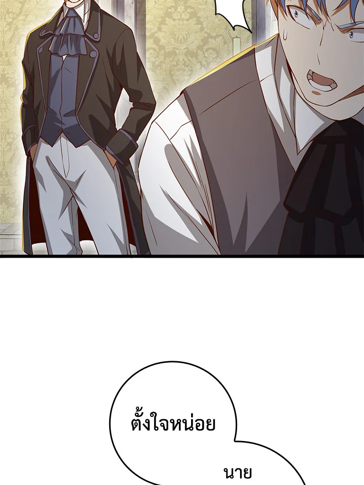 The Lord’s Coins Aren’t Decreasing ตอนที่ 69 92