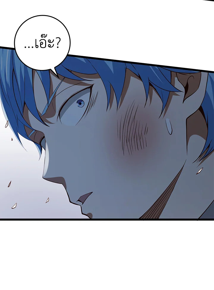 The Lord’s Coins Aren’t Decreasing ตอนที่ 69 104