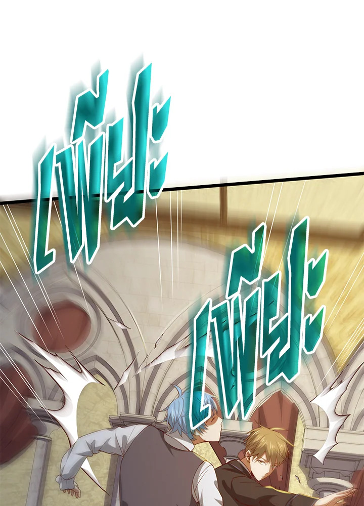 The Lord’s Coins Aren’t Decreasing ตอนที่ 69 108