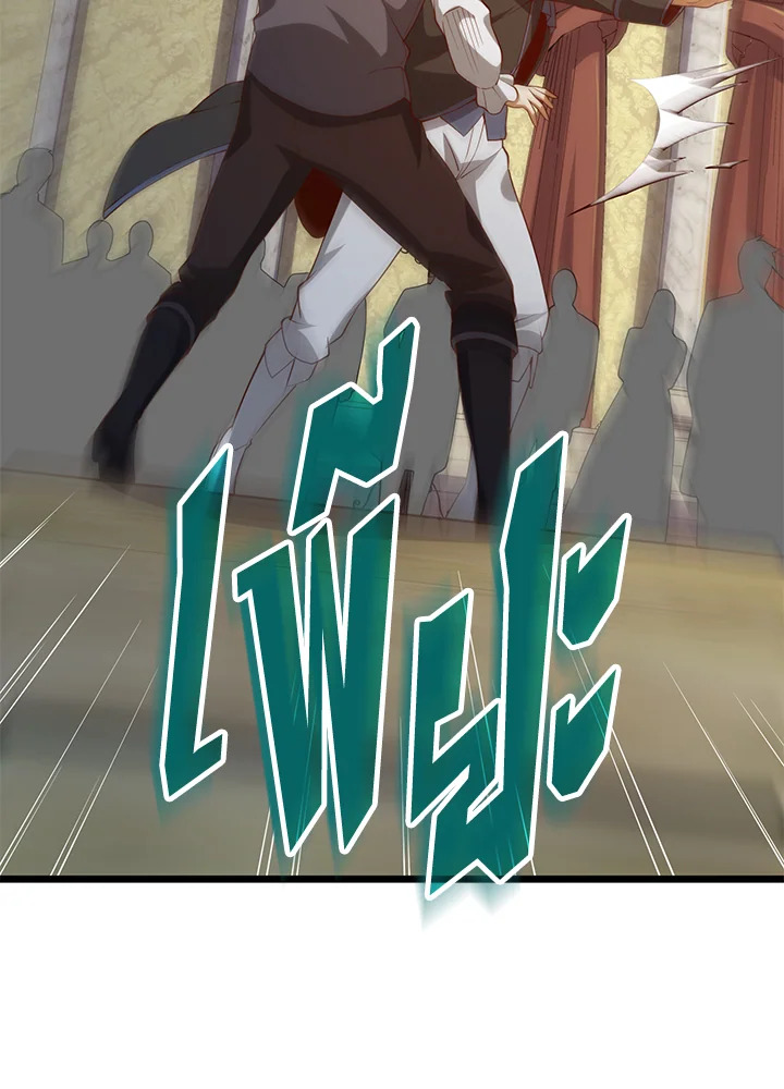 The Lord’s Coins Aren’t Decreasing ตอนที่ 69 109