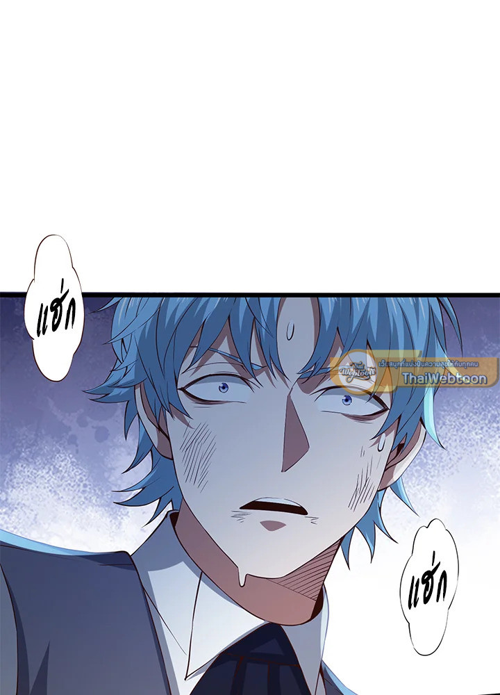 The Lord’s Coins Aren’t Decreasing ตอนที่ 69 115