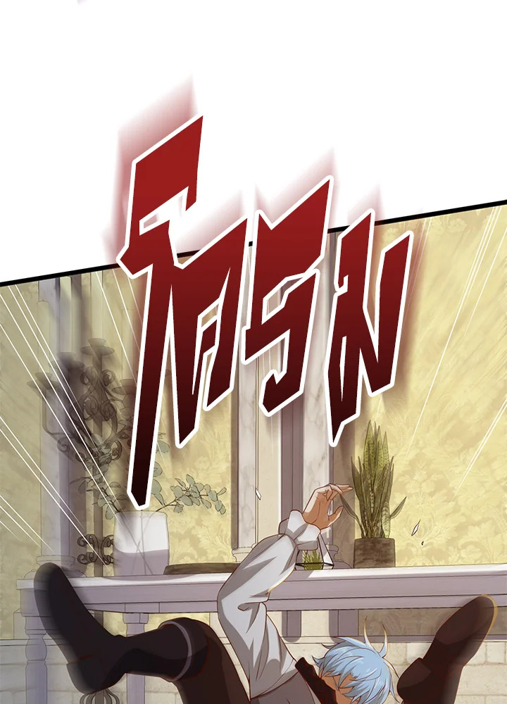 The Lord’s Coins Aren’t Decreasing ตอนที่ 69 112