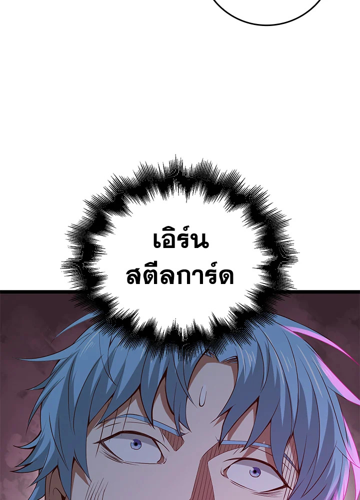 The Lord’s Coins Aren’t Decreasing ตอนที่ 69 118