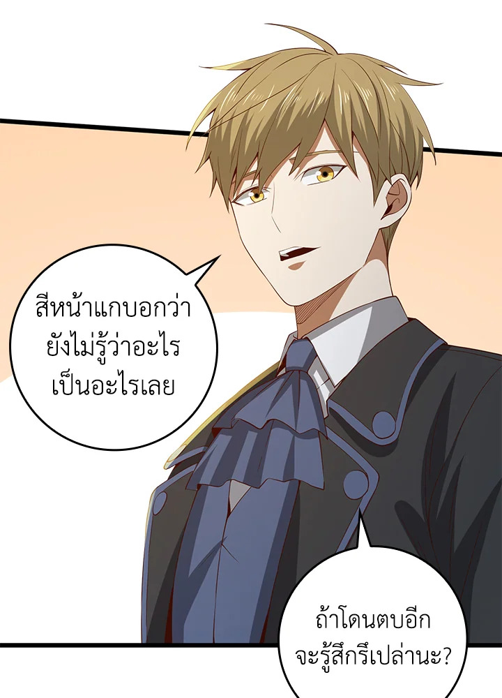 The Lord’s Coins Aren’t Decreasing ตอนที่ 69 117