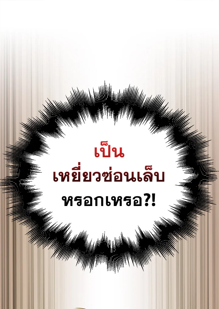 The Lord’s Coins Aren’t Decreasing ตอนที่ 69 120