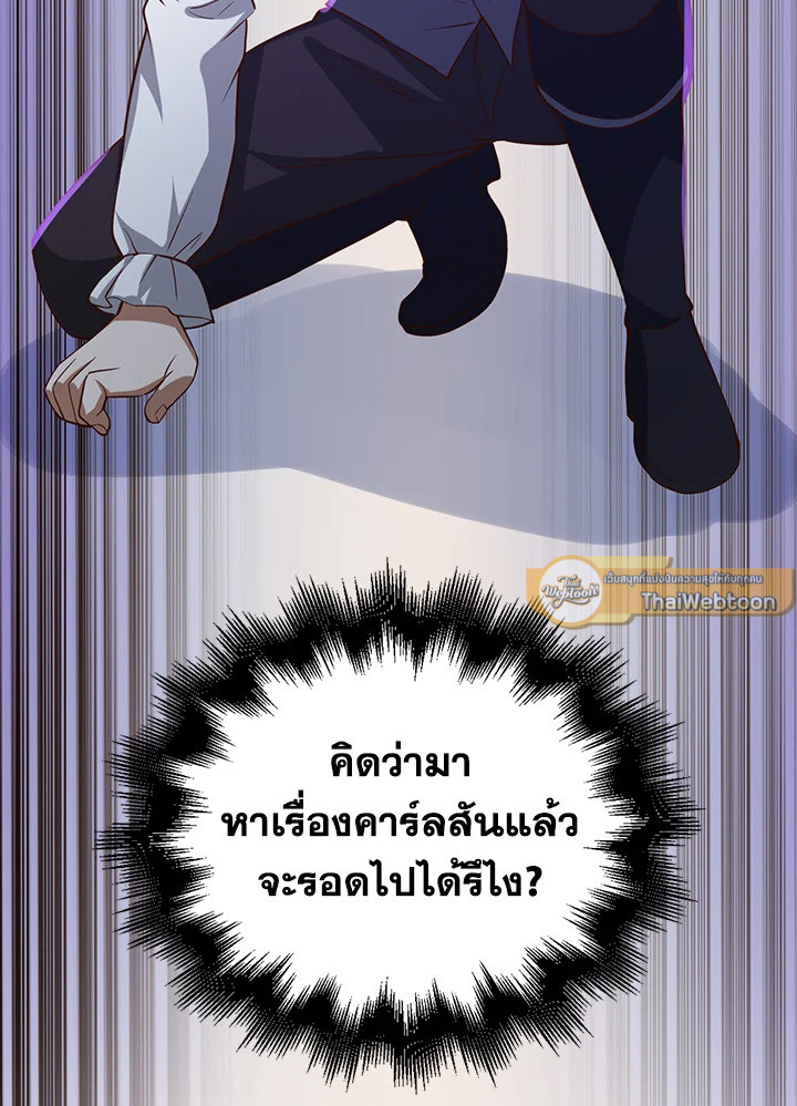 The Lord’s Coins Aren’t Decreasing ตอนที่ 70 6