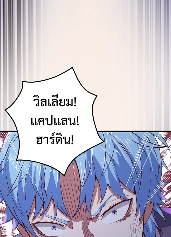 The Lord’s Coins Aren’t Decreasing ตอนที่ 70 7