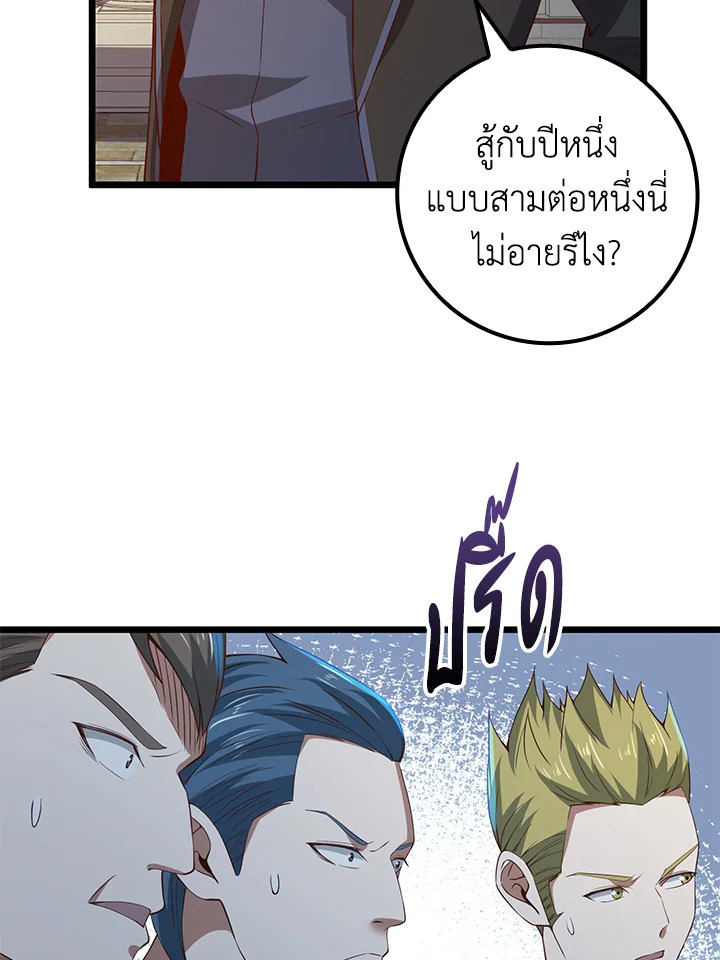The Lord’s Coins Aren’t Decreasing ตอนที่ 70 14