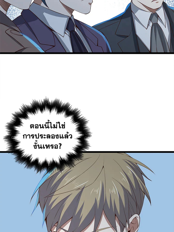 The Lord’s Coins Aren’t Decreasing ตอนที่ 70 15