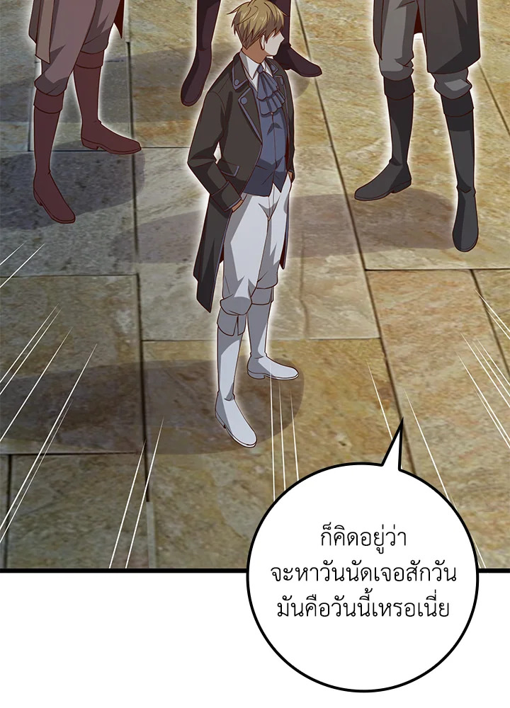 The Lord’s Coins Aren’t Decreasing ตอนที่ 70 12