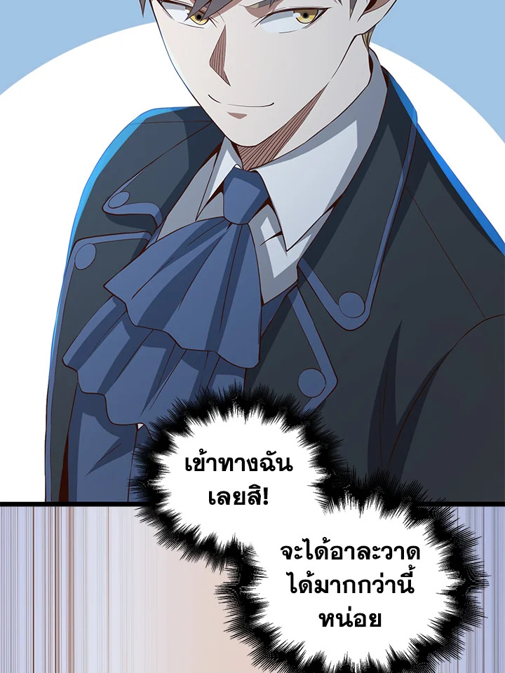 The Lord’s Coins Aren’t Decreasing ตอนที่ 70 16