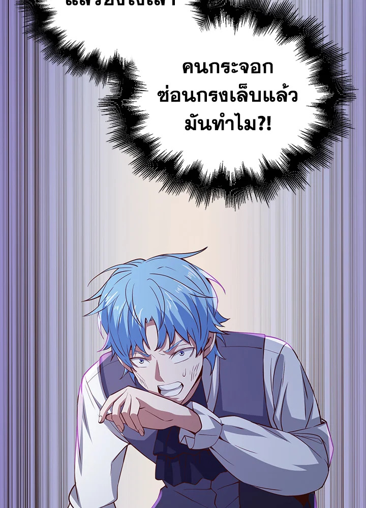 The Lord’s Coins Aren’t Decreasing ตอนที่ 70 5