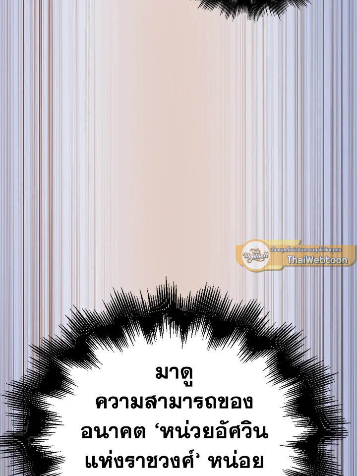 The Lord’s Coins Aren’t Decreasing ตอนที่ 70 17