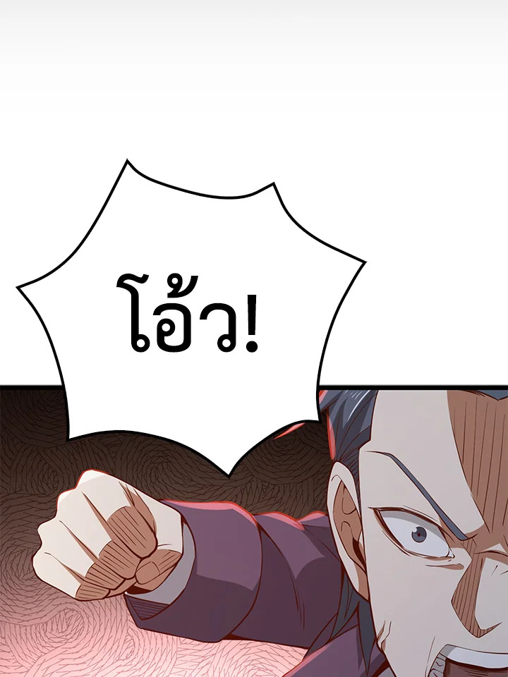 The Lord’s Coins Aren’t Decreasing ตอนที่ 70 22