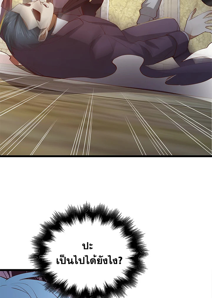 The Lord’s Coins Aren’t Decreasing ตอนที่ 70 31