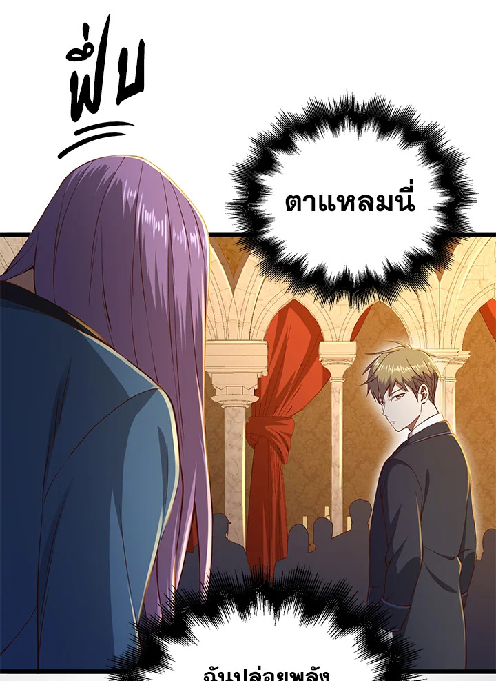 The Lord’s Coins Aren’t Decreasing ตอนที่ 70 40