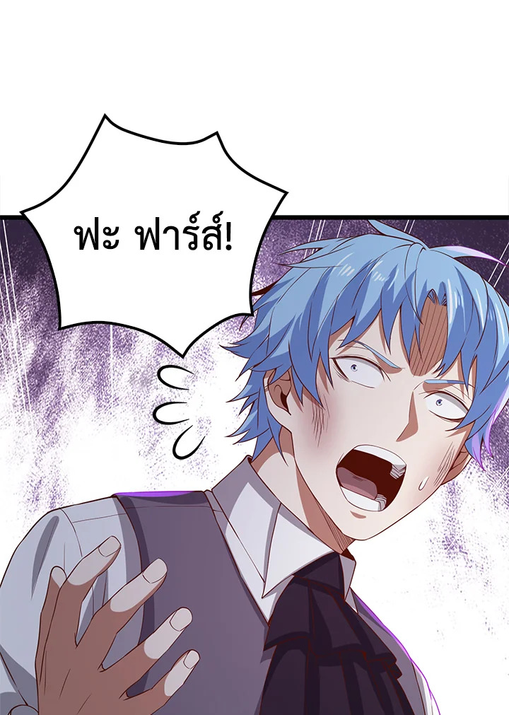 The Lord’s Coins Aren’t Decreasing ตอนที่ 70 37