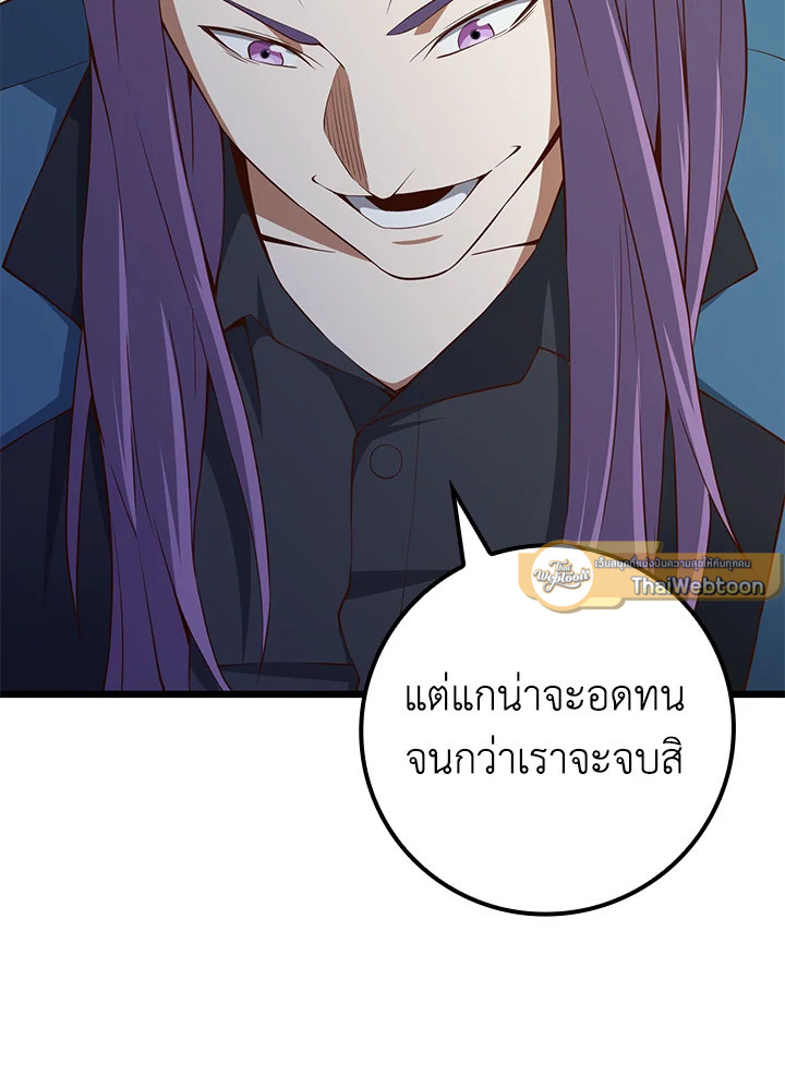 The Lord’s Coins Aren’t Decreasing ตอนที่ 70 46