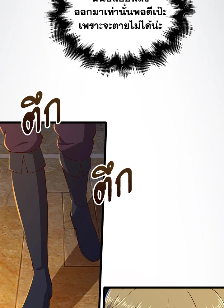 The Lord’s Coins Aren’t Decreasing ตอนที่ 70 41