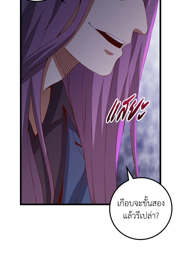 The Lord’s Coins Aren’t Decreasing ตอนที่ 70 39