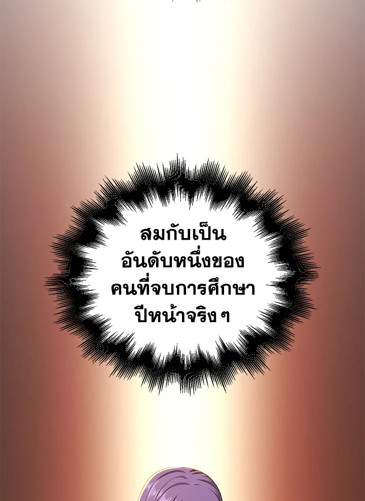 The Lord’s Coins Aren’t Decreasing ตอนที่ 70 43