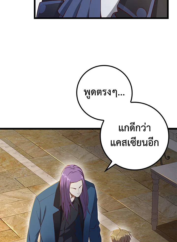 The Lord’s Coins Aren’t Decreasing ตอนที่ 70 48