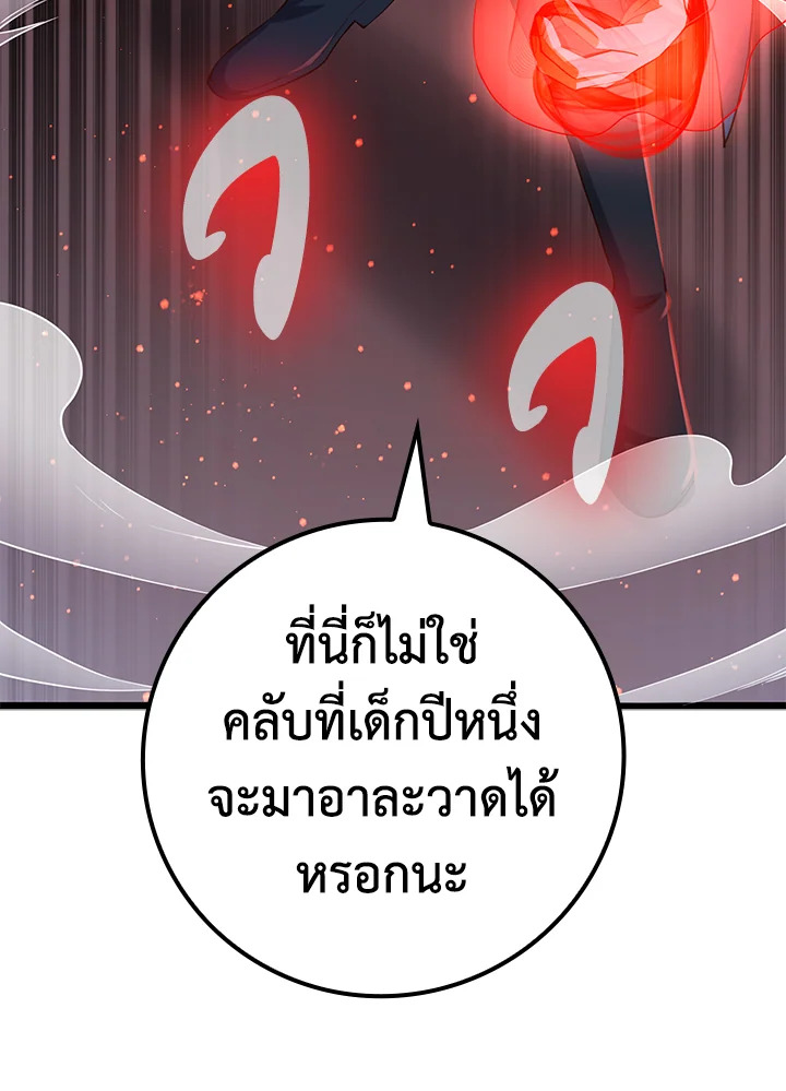 The Lord’s Coins Aren’t Decreasing ตอนที่ 70 53