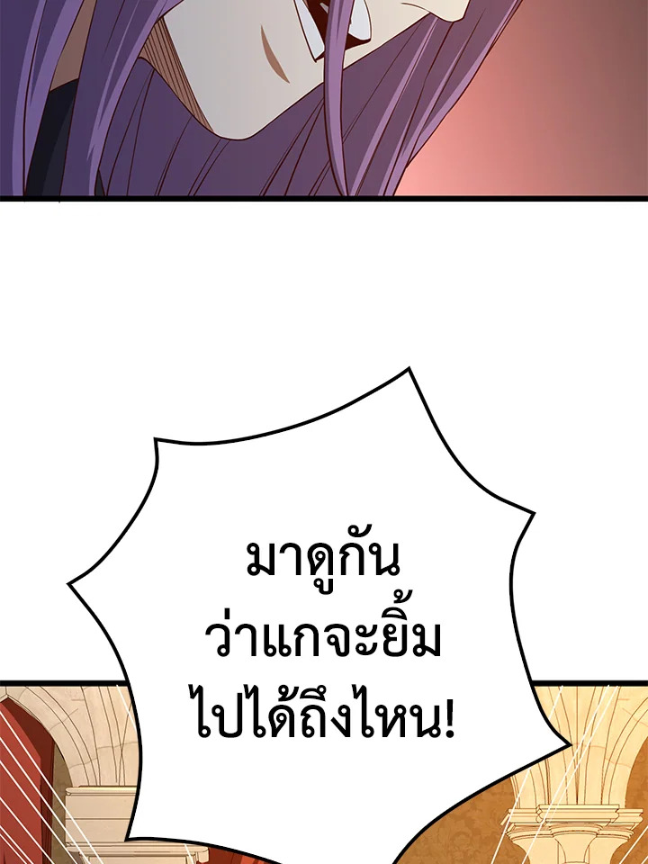 The Lord’s Coins Aren’t Decreasing ตอนที่ 70 61