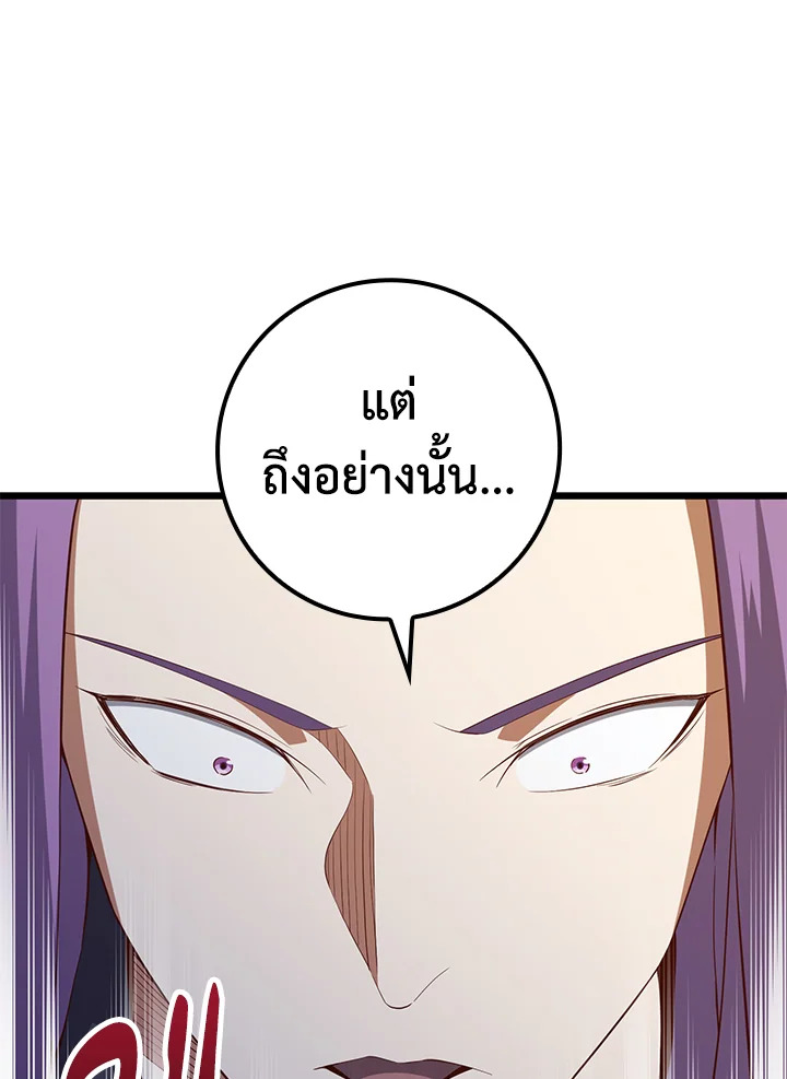 The Lord’s Coins Aren’t Decreasing ตอนที่ 70 50