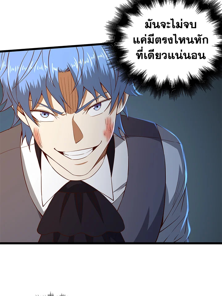 The Lord’s Coins Aren’t Decreasing ตอนที่ 70 55