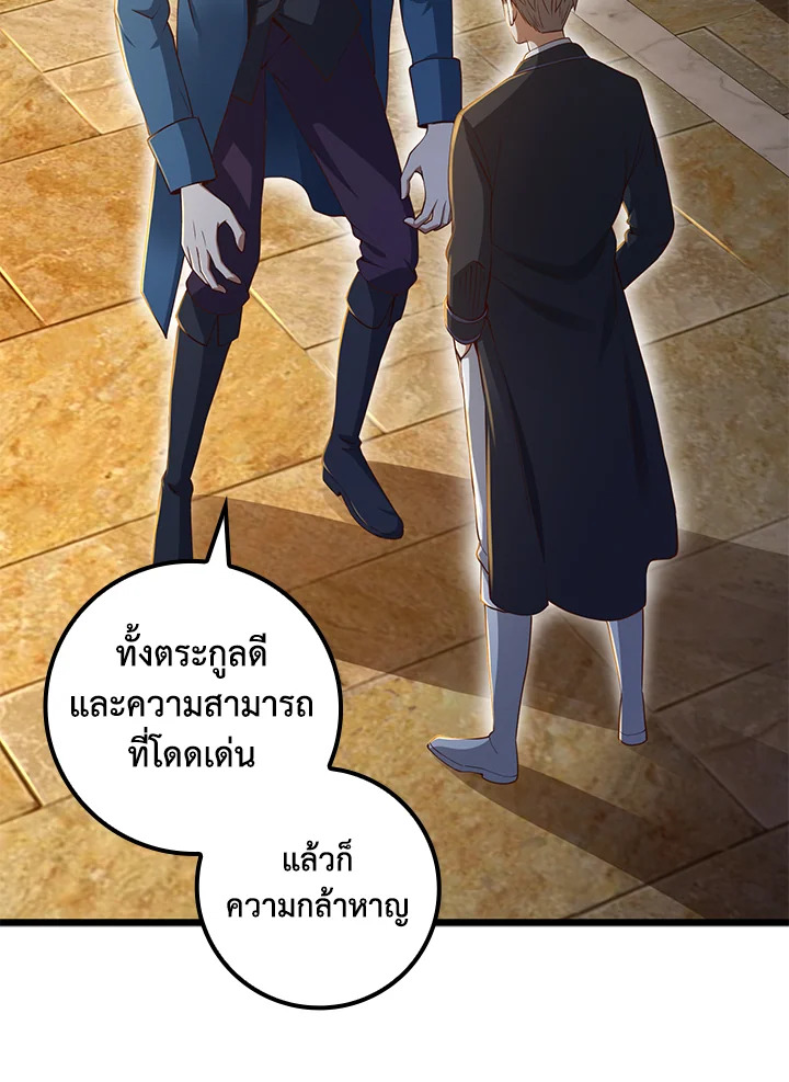 The Lord’s Coins Aren’t Decreasing ตอนที่ 70 49