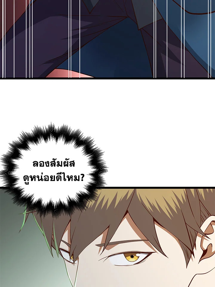 The Lord’s Coins Aren’t Decreasing ตอนที่ 70 59