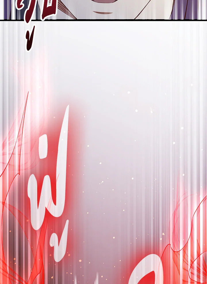 The Lord’s Coins Aren’t Decreasing ตอนที่ 70 51