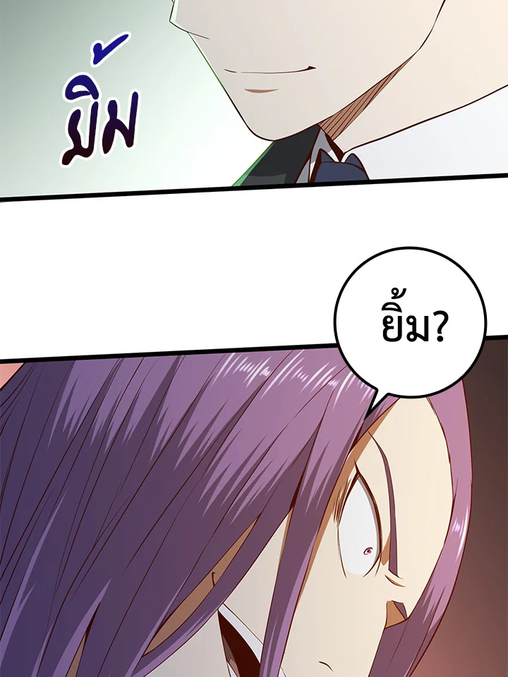 The Lord’s Coins Aren’t Decreasing ตอนที่ 70 60