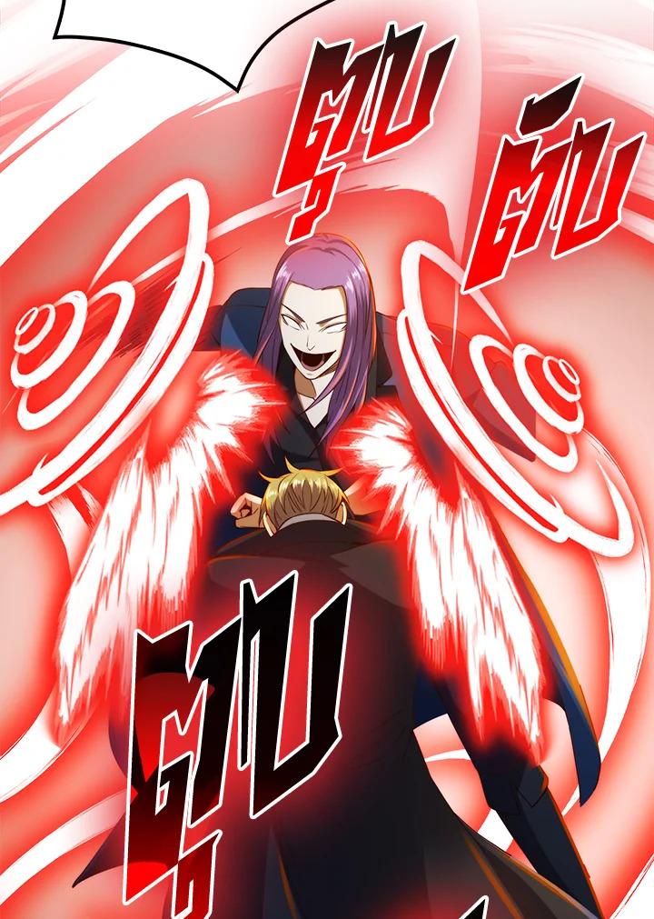 The Lord’s Coins Aren’t Decreasing ตอนที่ 70 70