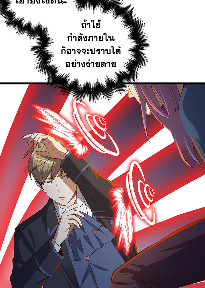 The Lord’s Coins Aren’t Decreasing ตอนที่ 70 75