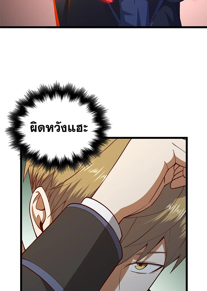 The Lord’s Coins Aren’t Decreasing ตอนที่ 70 73